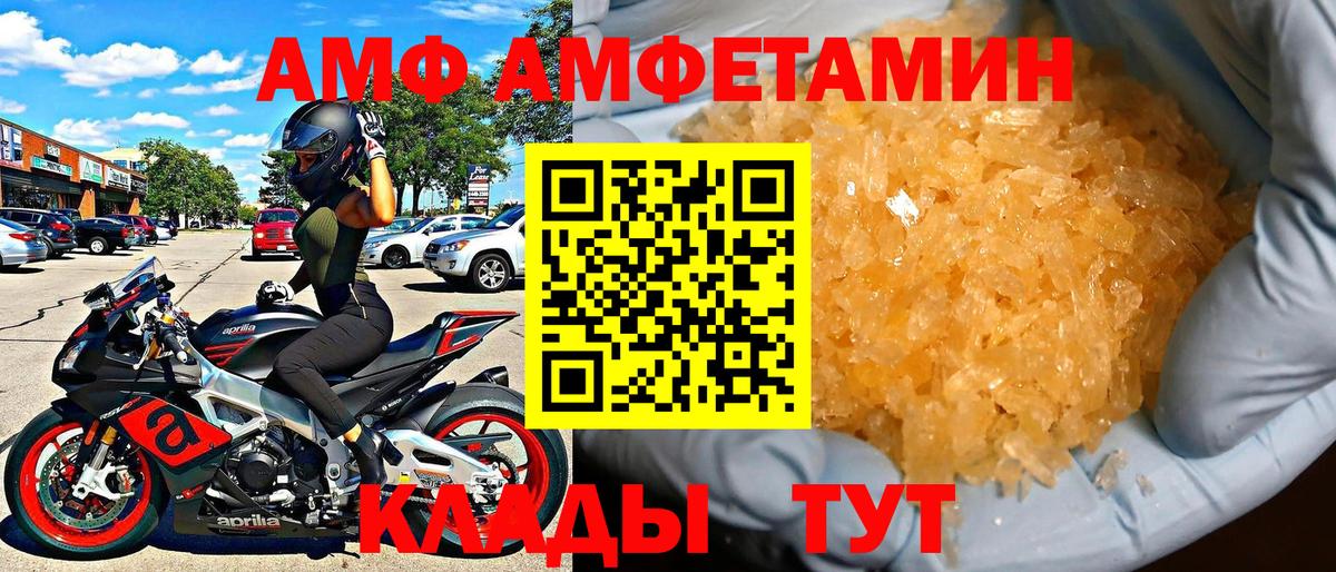 Amphetamine Розовый Курганинск