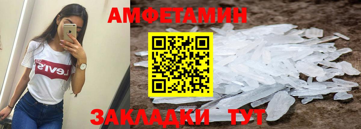 АМФЕТАМИН 98%  Вход с VPN  Amphetamine  Курганинск  АМФЕТАМИН 