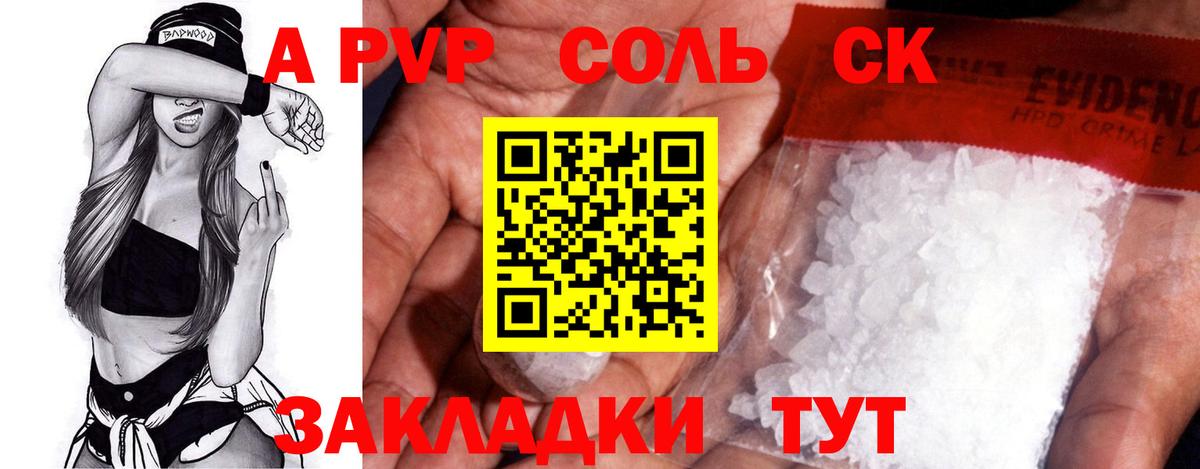 Курганинск  APVP VHQ  A PVP крисы CK  дарнет шоп  Alfa_PVP Crystall  Вход с VPN 