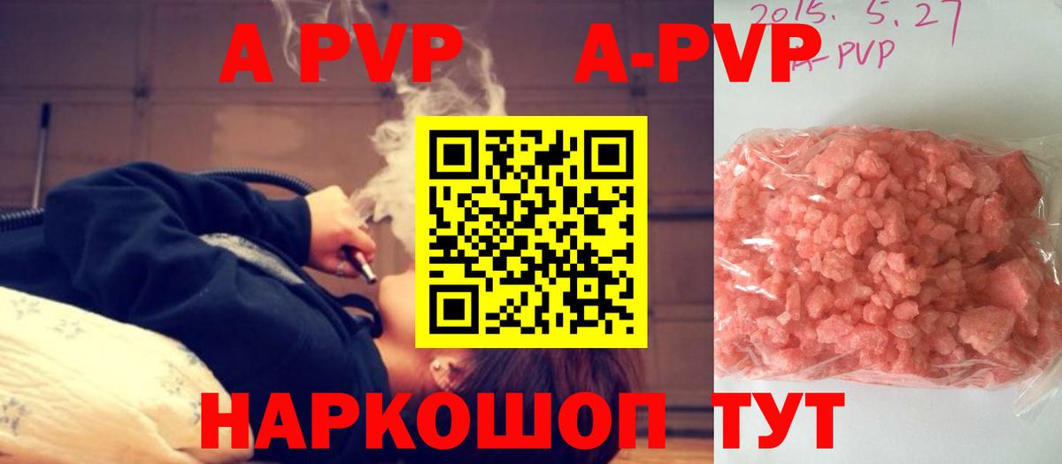 A-PVP СК КРИС Курганинск
