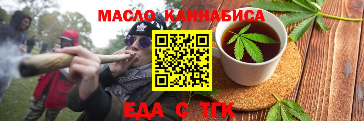 Печенье с ТГК конопля Курганинск