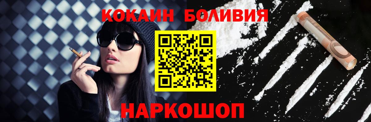 COCAIN Fish Scale Курганинск