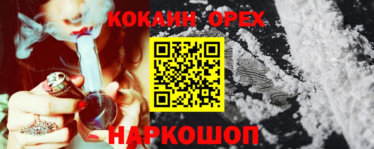 Курганинск  Cocaine Эквадор  Вход с VPN  Кокаин Columbia 