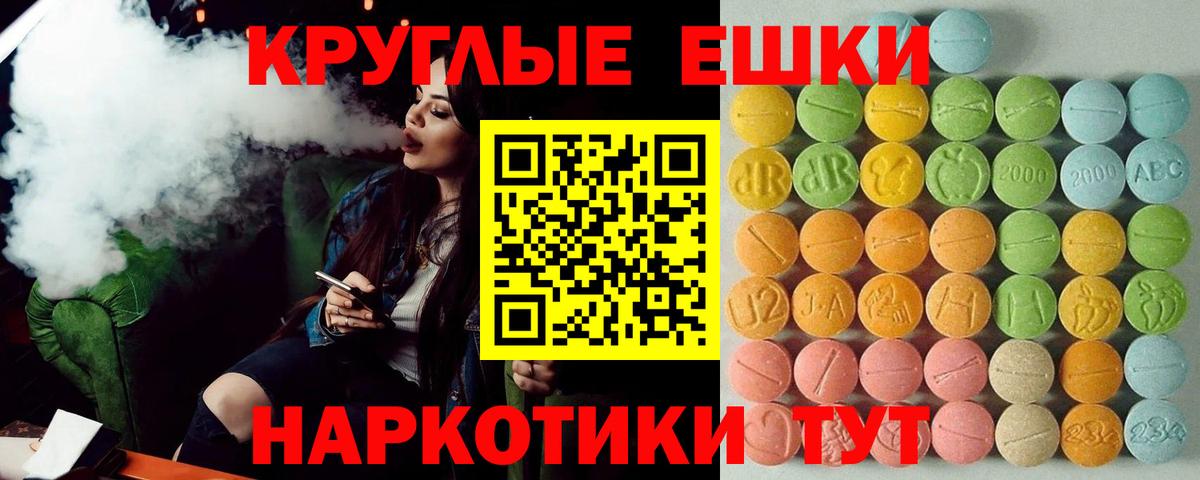 Ecstasy 280мг  Вход с VPN  Экстази DUBAI  где найти   Курганинск 