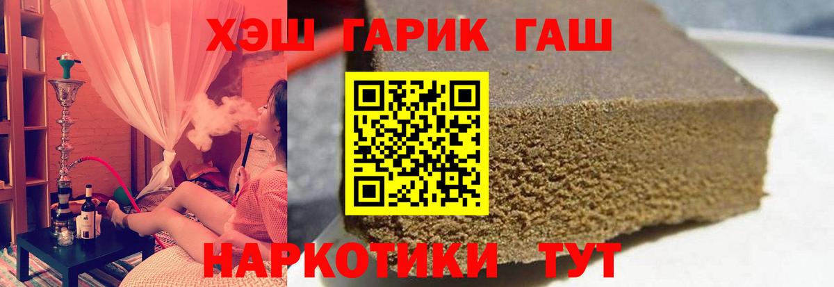 ГАШИШ  Вход с VPN  Курганинск  ГАШ AMNESIA HAZE 