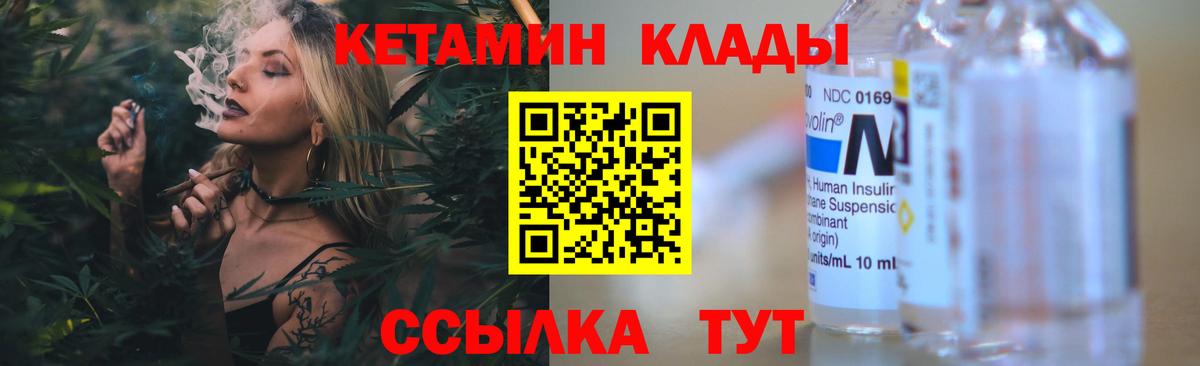 Кетамин ketamine  Вход с VPN  КЕТАМИН VHQ  Курганинск 