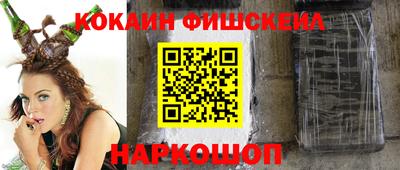 кокаин VHQ Новодвинск