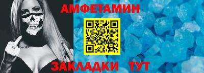 первитин Новокубанск