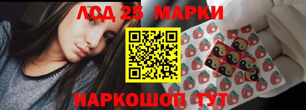 LSD-25 экстази ecstasy Курганинск