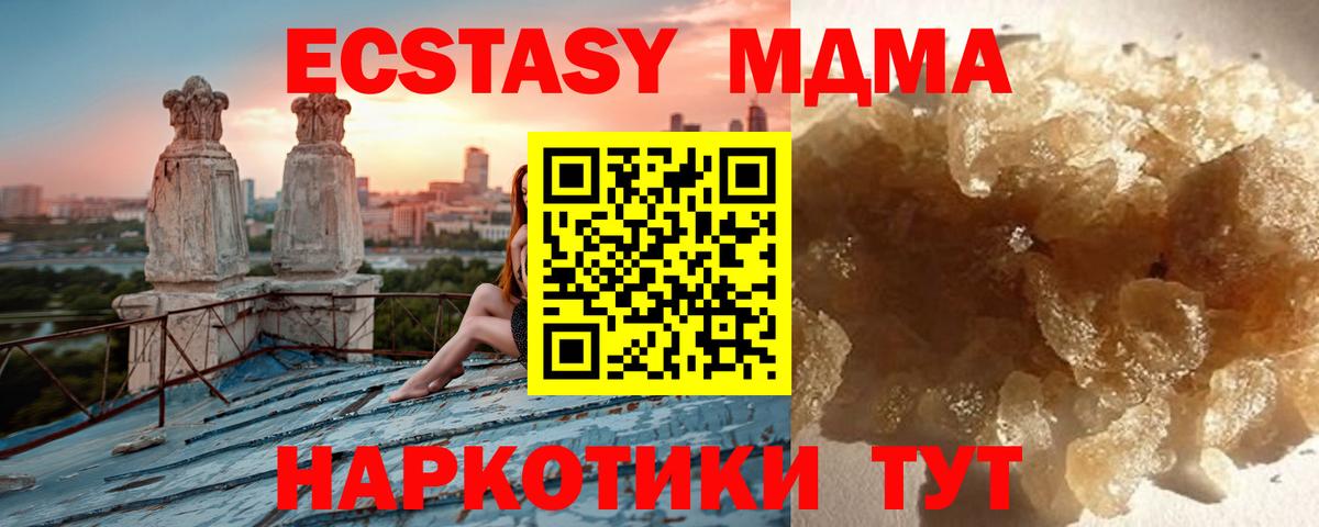 МДМА VHQ Курганинск