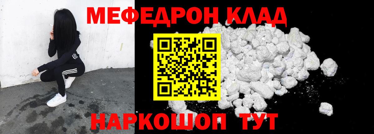 Курганинск  где купить   Вход с VPN  МЯУ-МЯУ  Меф мяу мяу  МЯУ-МЯУ мяу мяу 