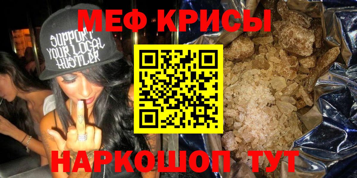 Меф мука Курганинск