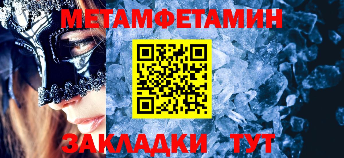 МЕТАМФЕТАМИН Methamphetamine Курганинск