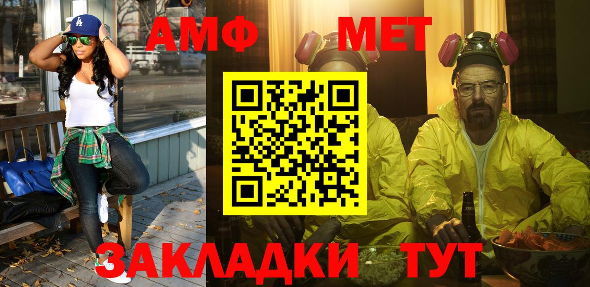 Метамфетамин  МЕТАМФЕТАМИН Декстрометамфетамин 99.9%  Вход с VPN  Курганинск  МЕТАМФЕТАМИН Декстрометамфетамин 99.9% 