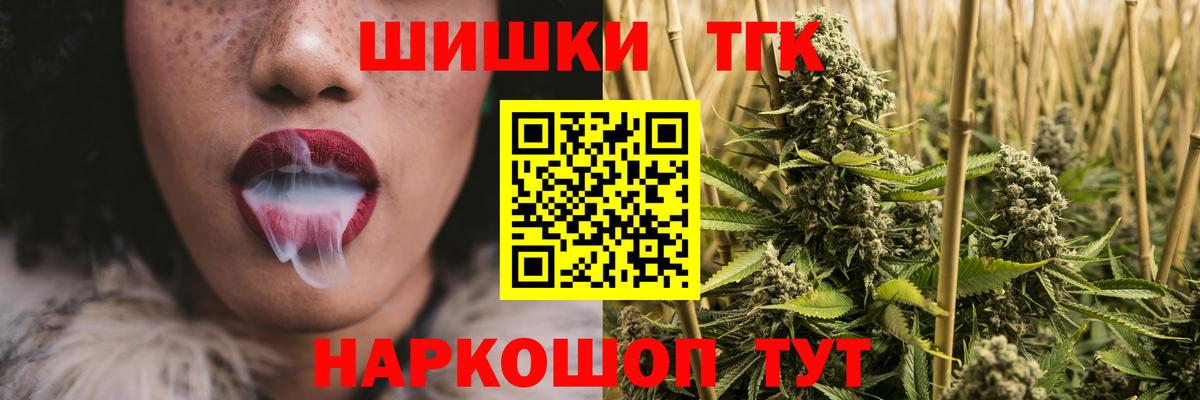 Курганинск  Бошки Шишки VHQ  Вход с VPN  Бошки Шишки тримм 